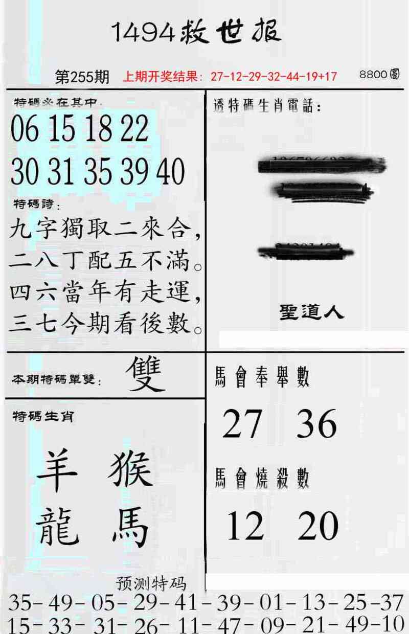 更新中